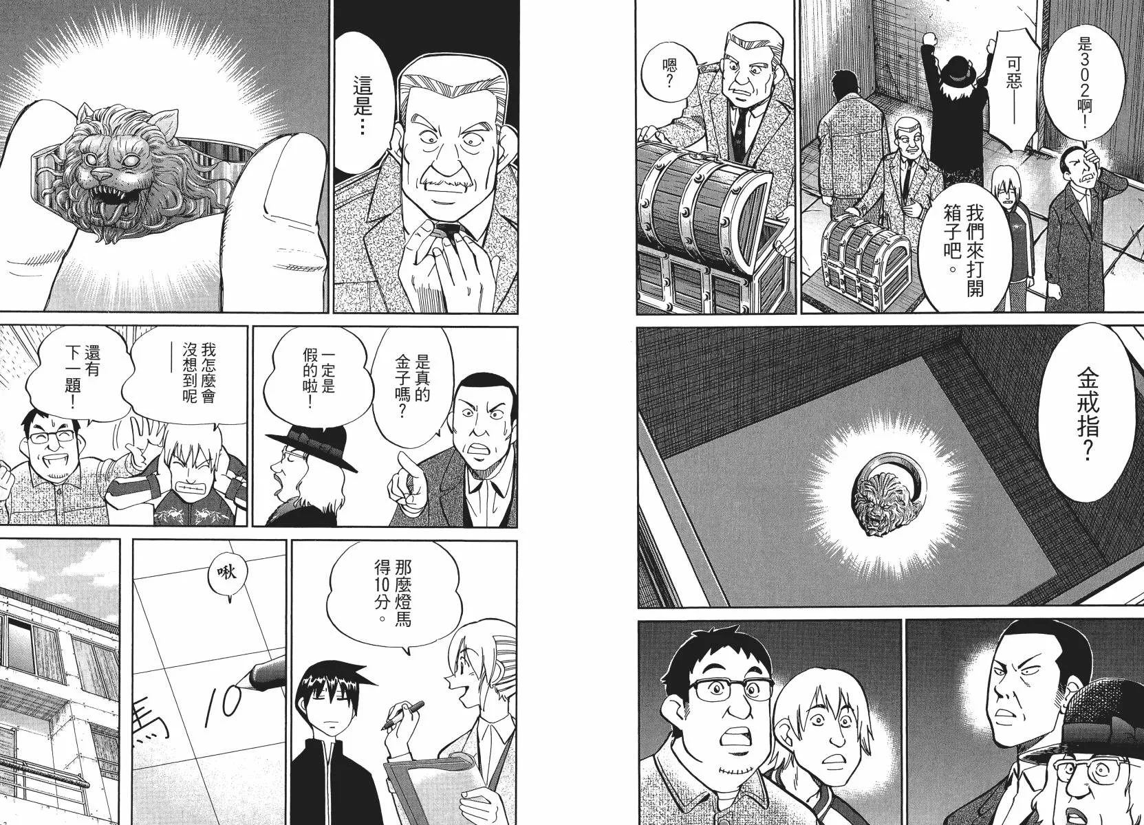 第50话 第62页