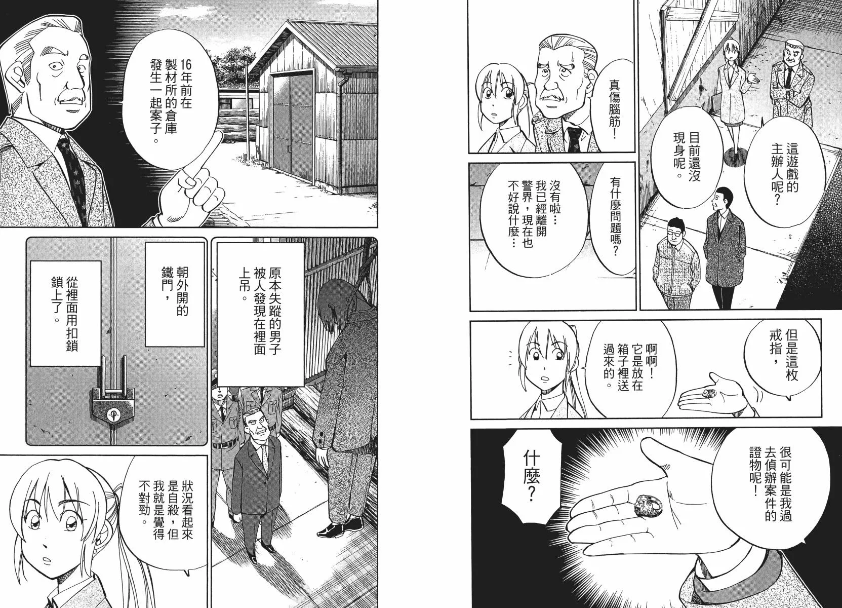 第50话 第63页