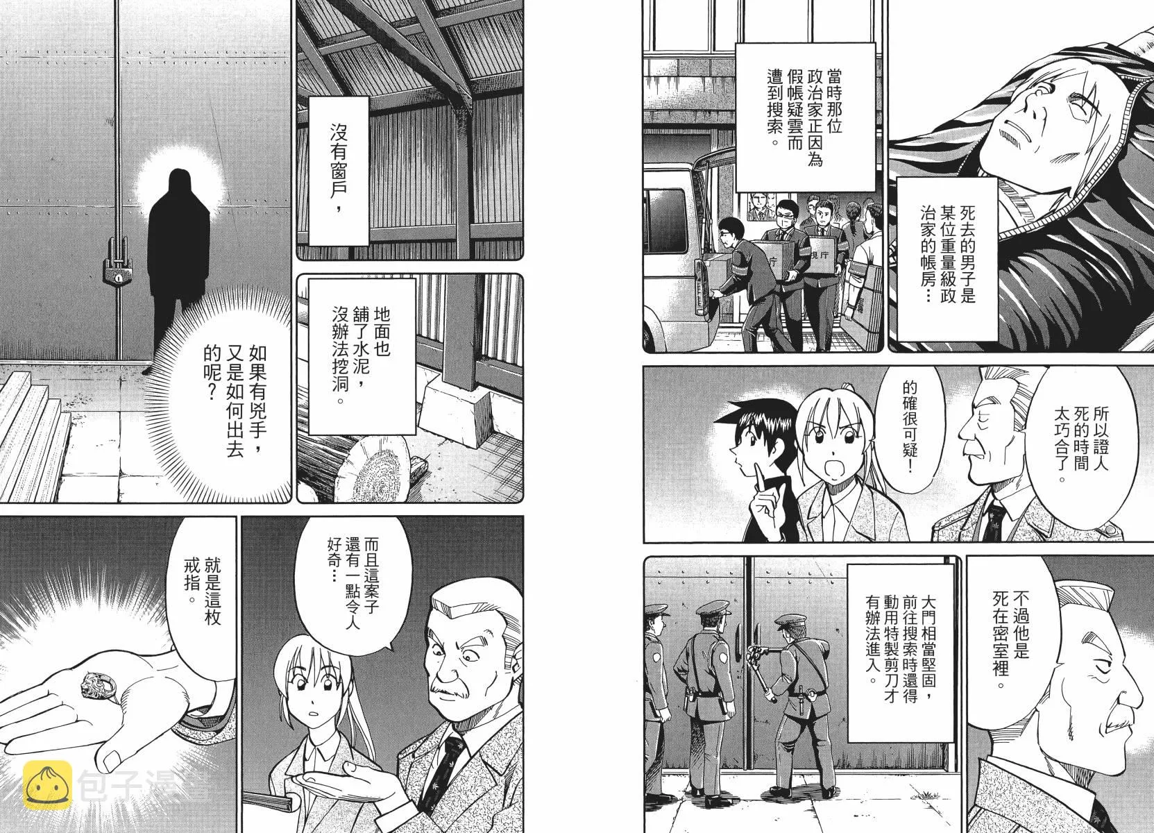 第50话 第64页