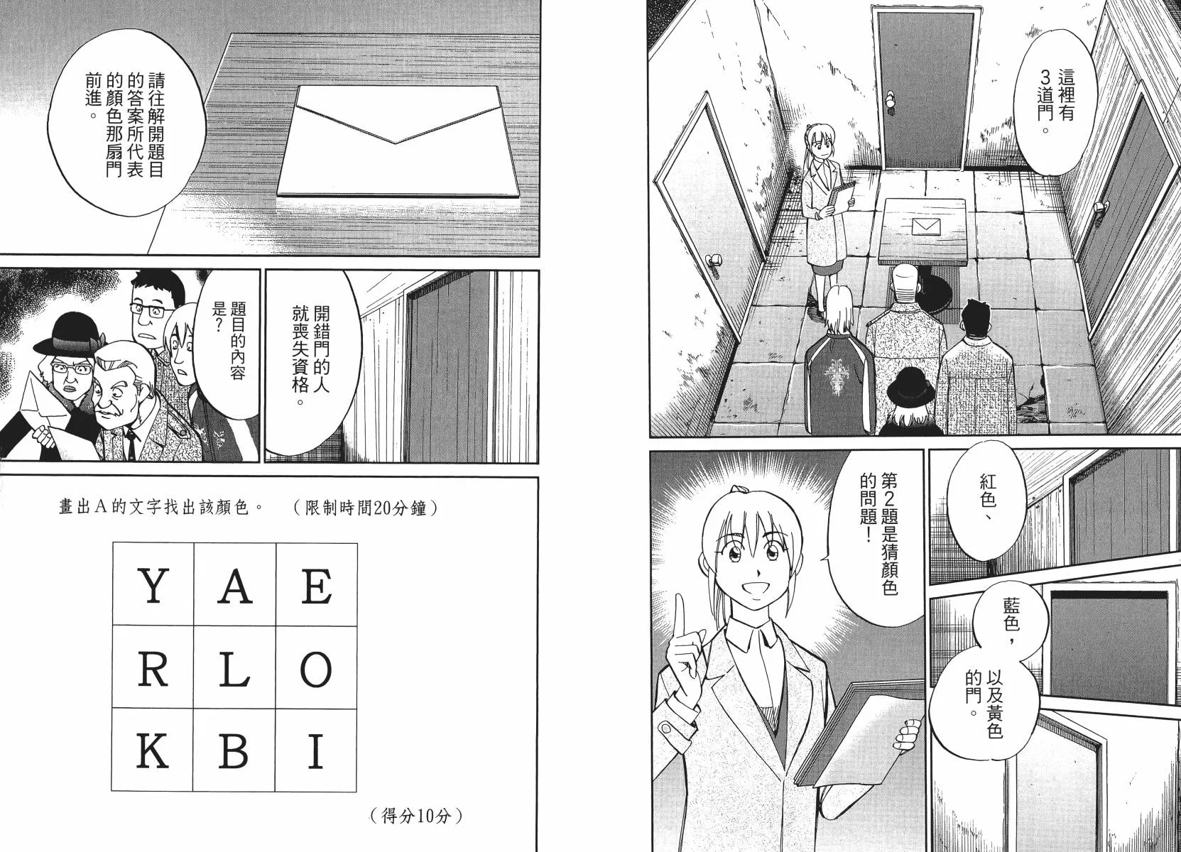 第50话 第66页