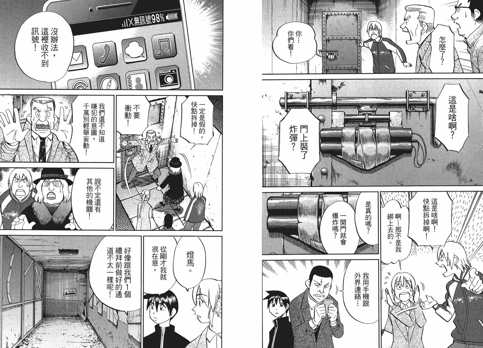 第50话 第68页