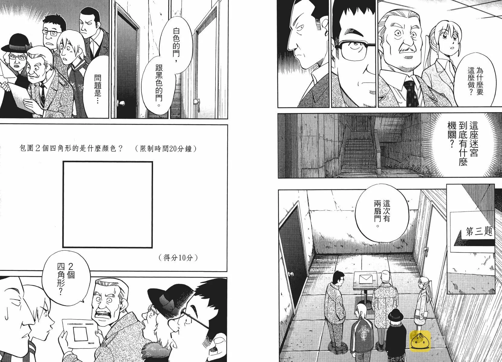 第50话 第72页