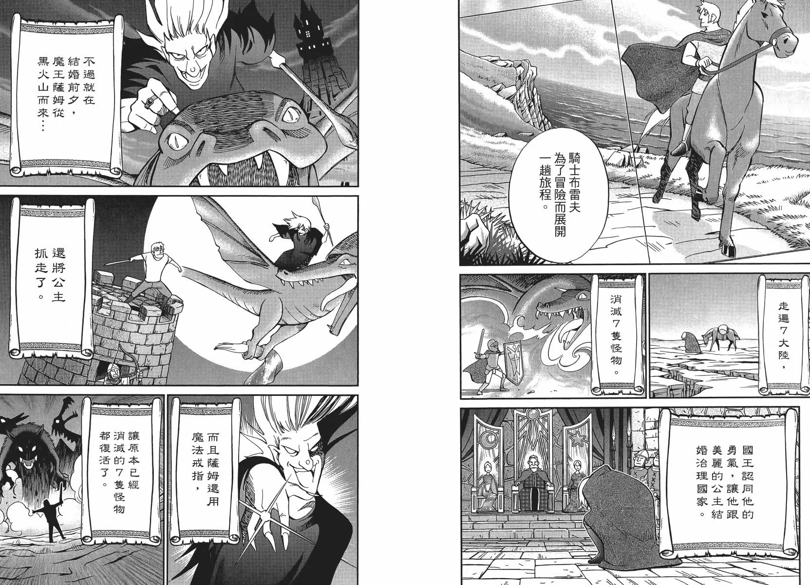 第50话 第76页