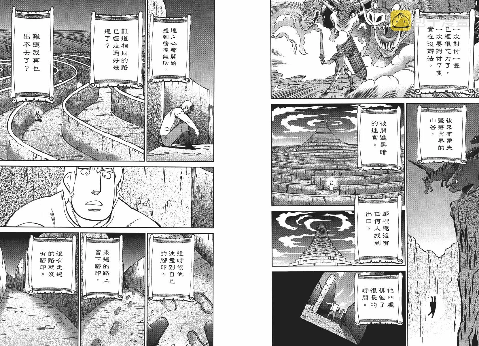 第50话 第77页