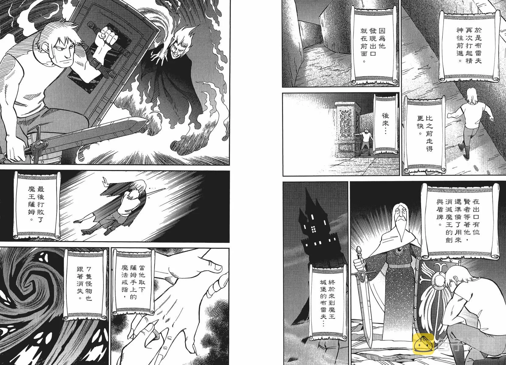 第50话 第78页