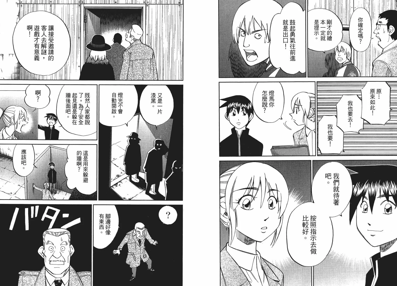 第50话 第81页