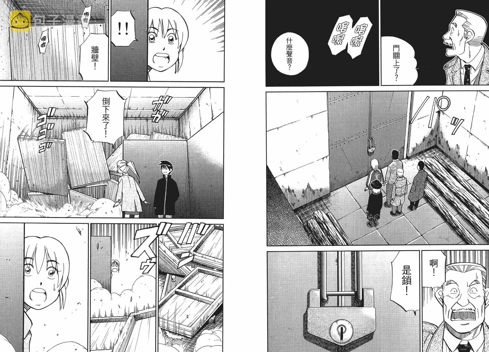 第50话 第82页