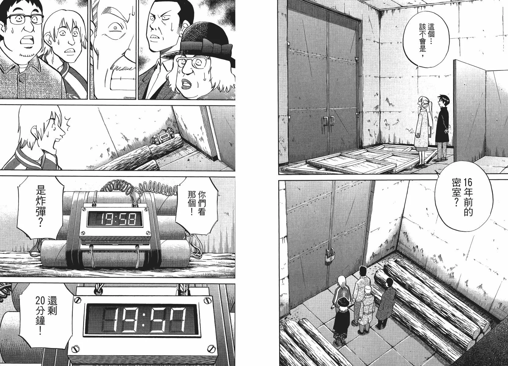 第50话 第83页