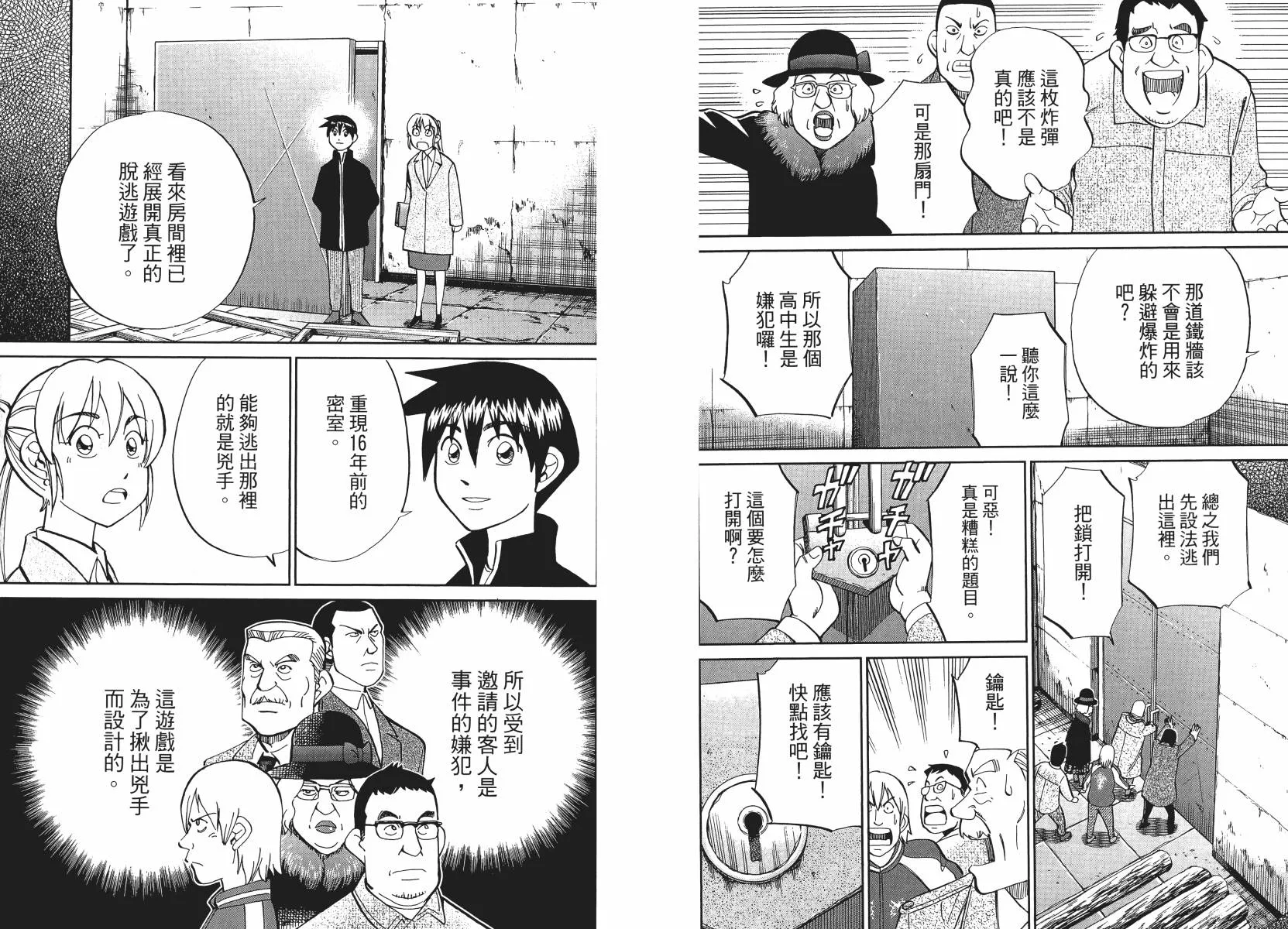 第50话 第84页