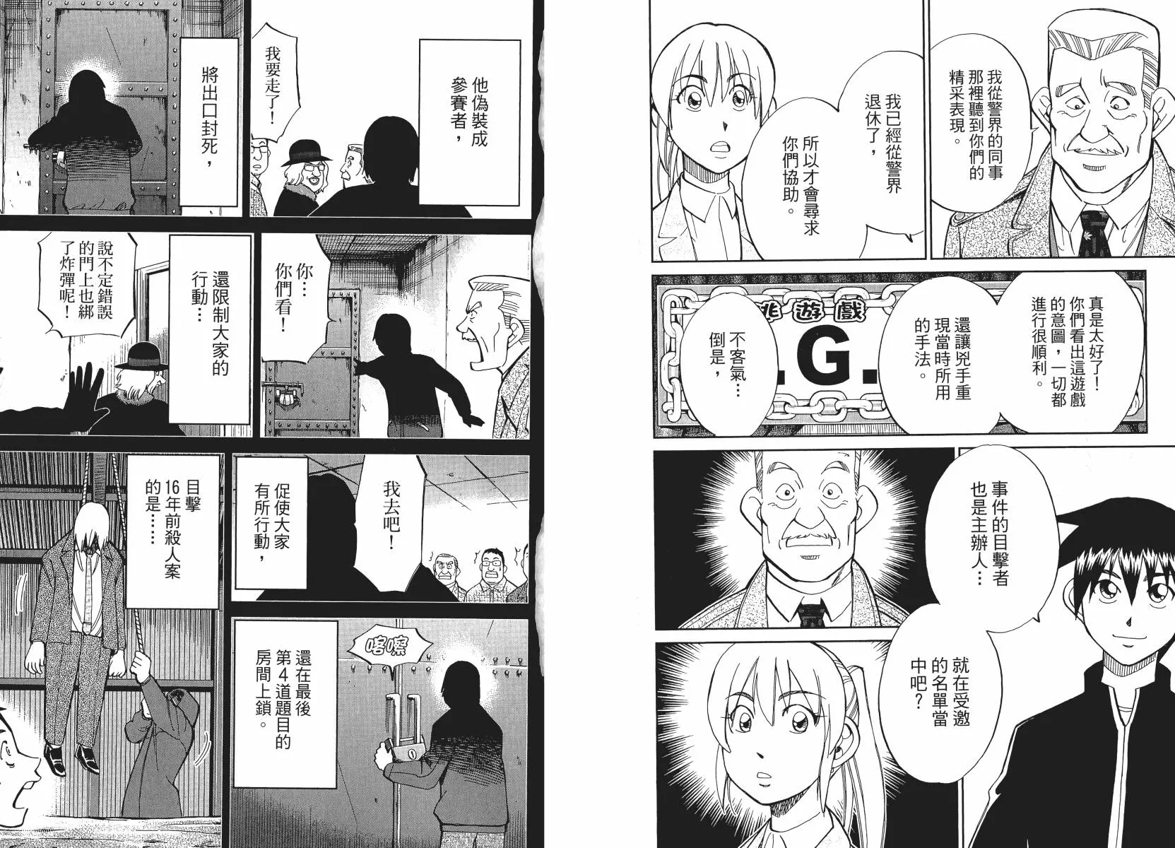 第50话 第94页