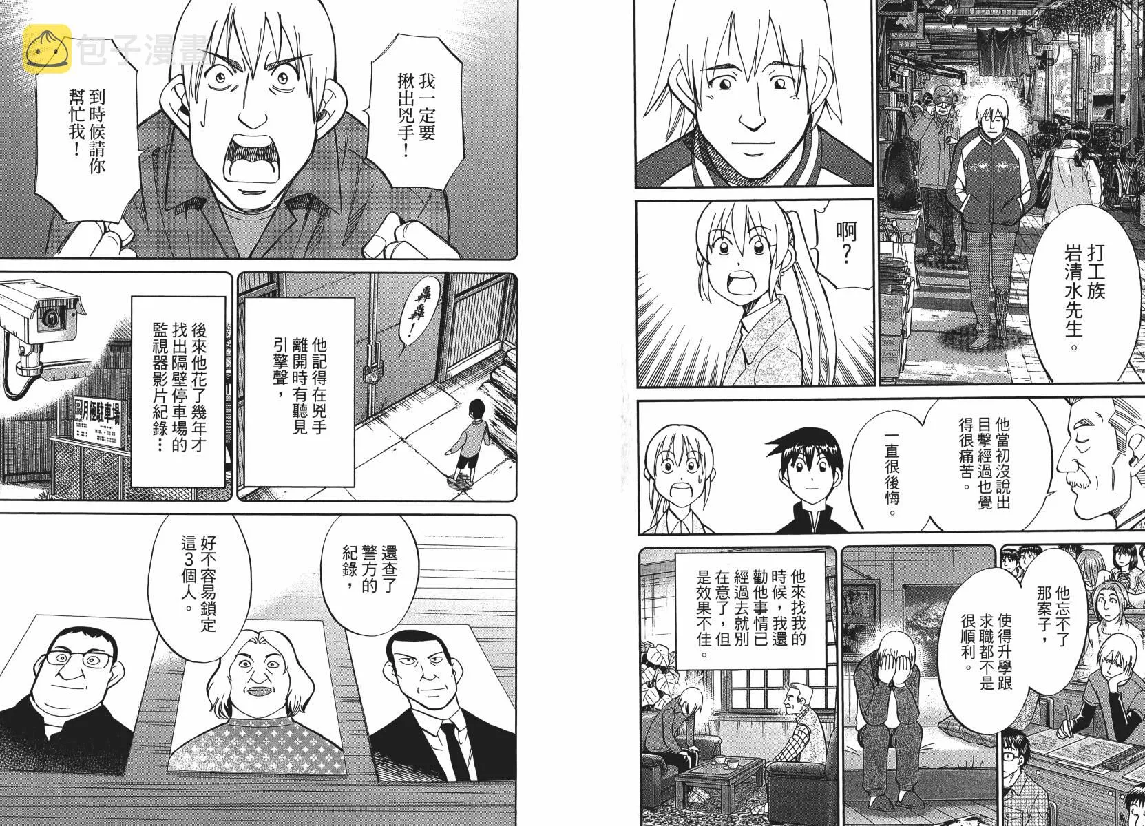 第50话 第95页