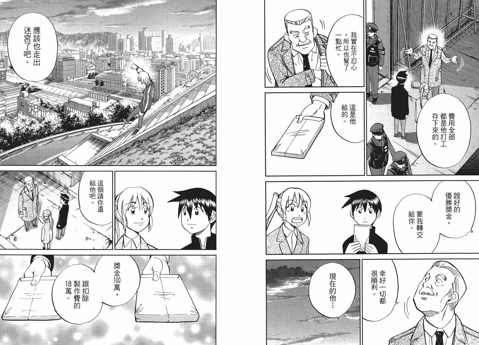 第50话 第96页