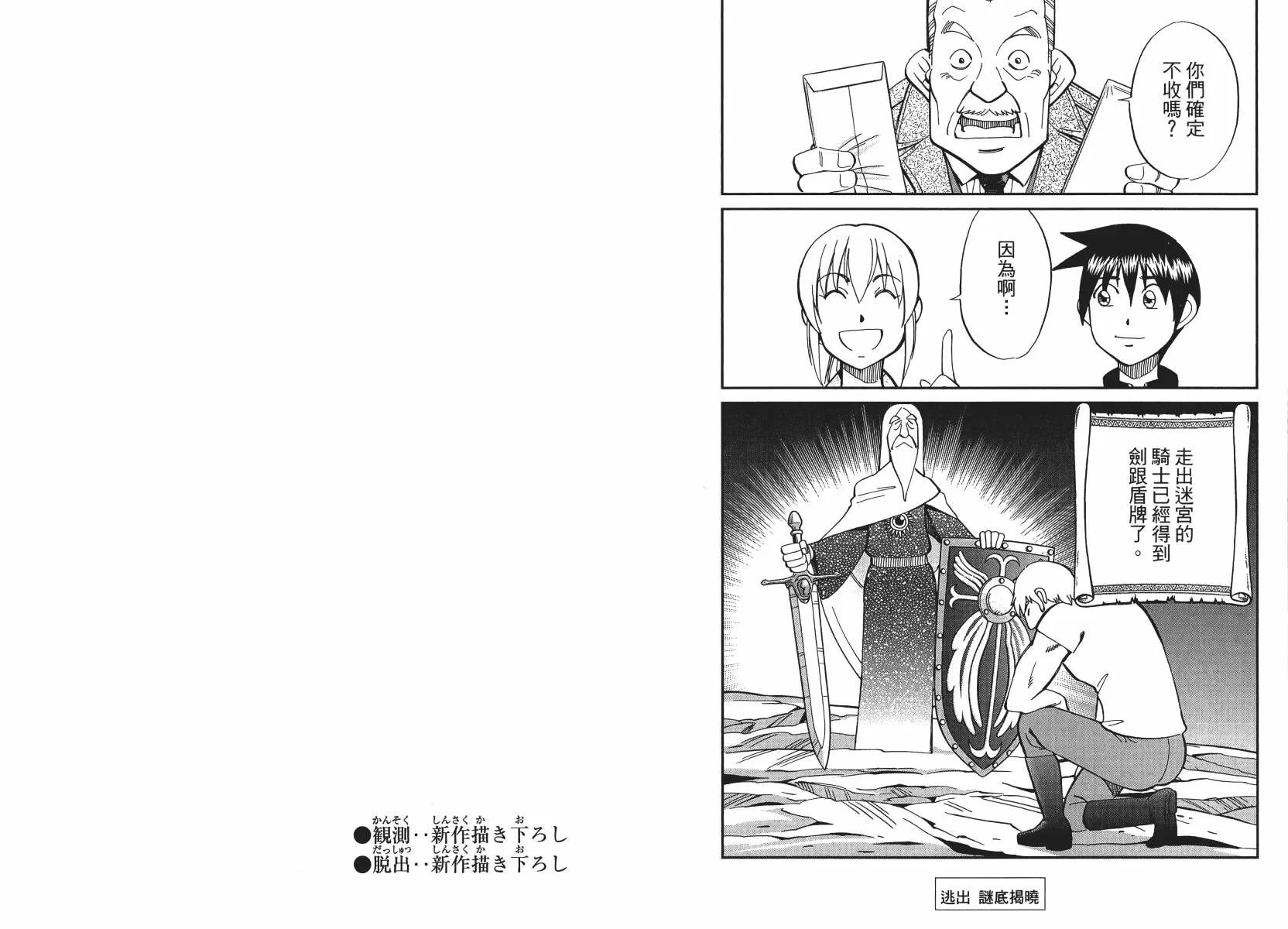 第50话 第97页