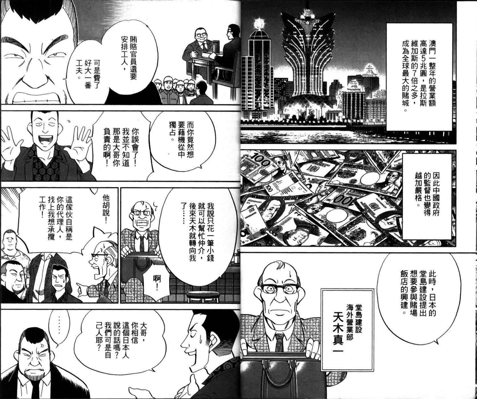 第49卷 第8页