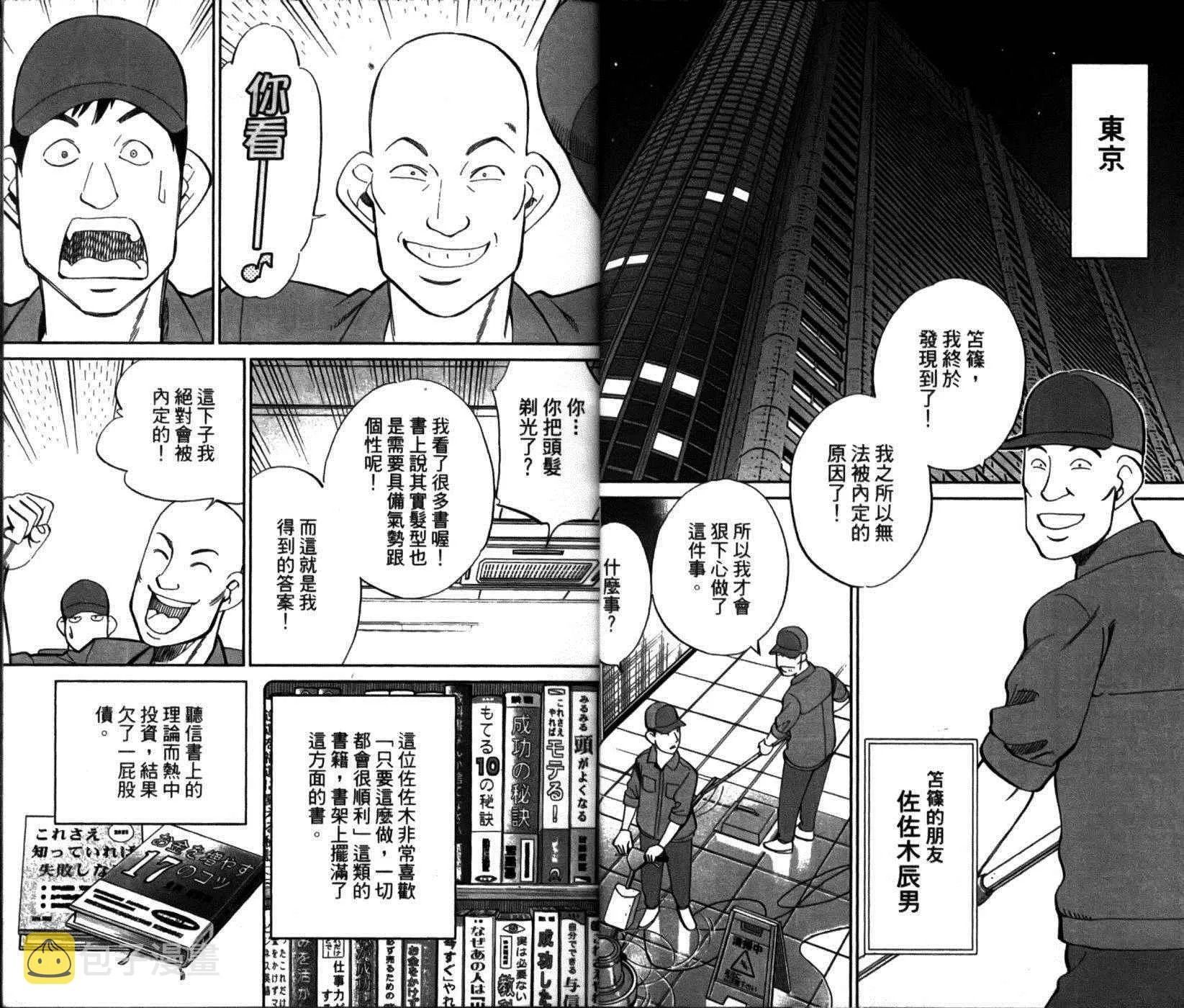 第49卷 第12页