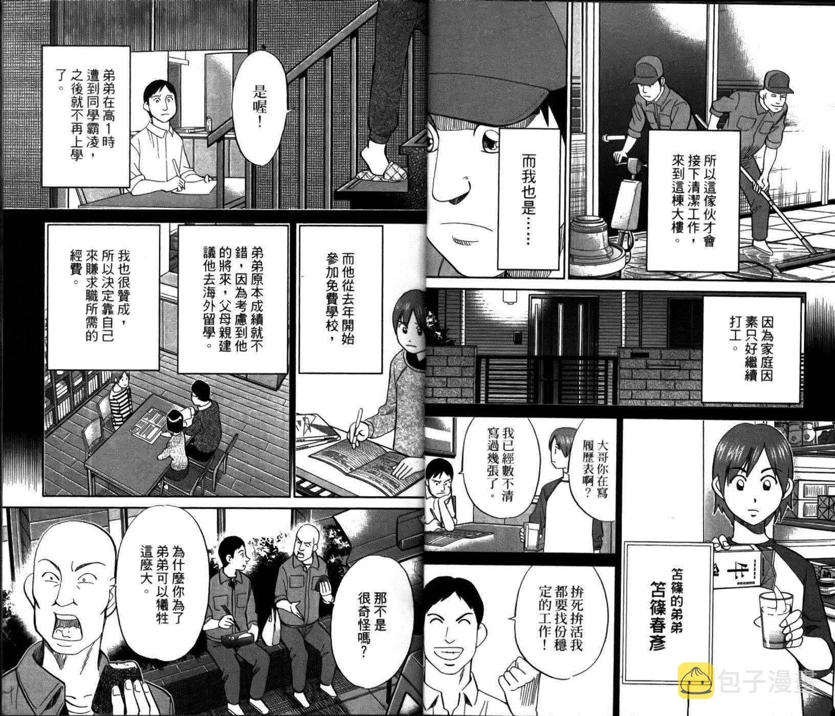 第49卷 第13页