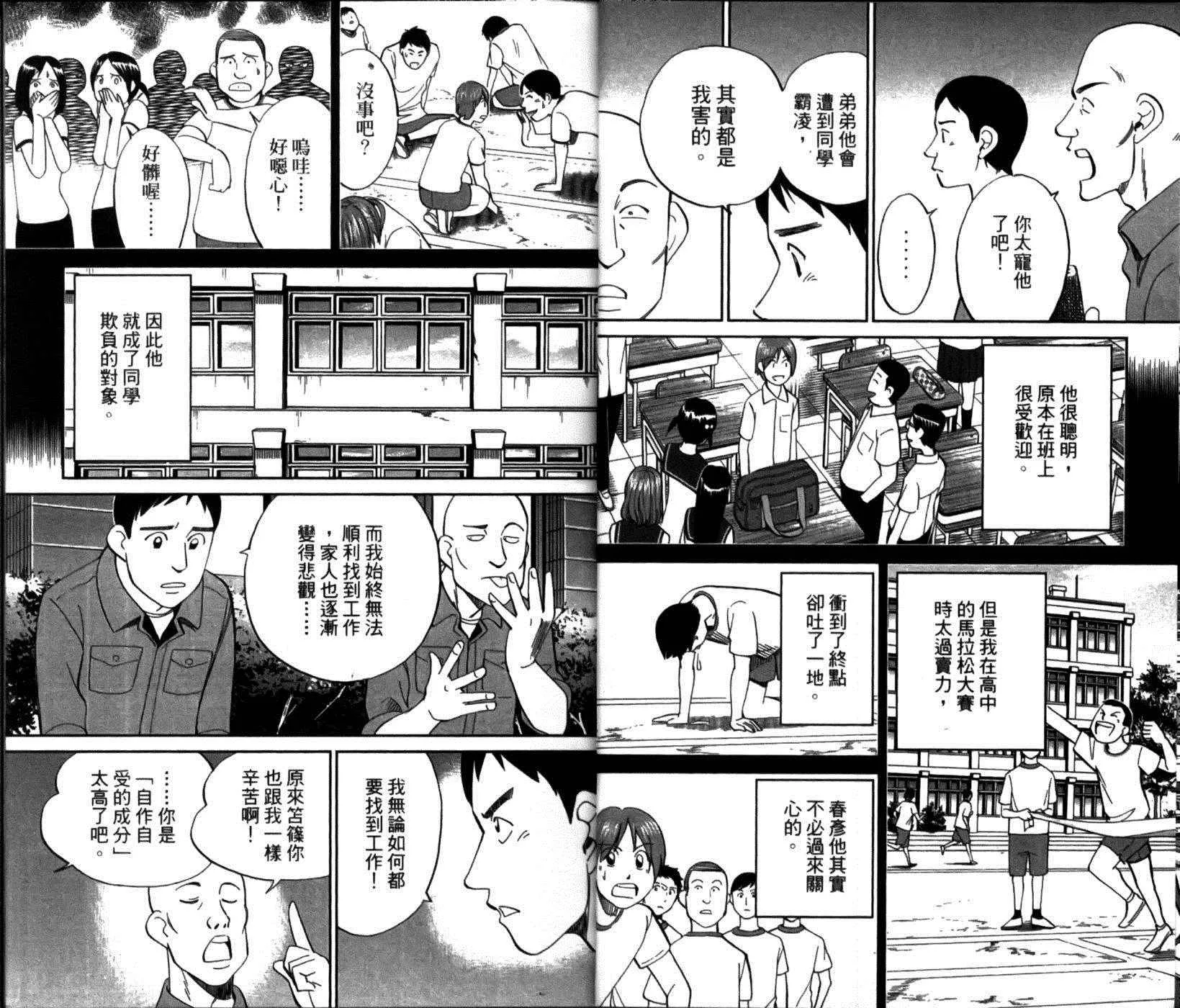 第49卷 第14页
