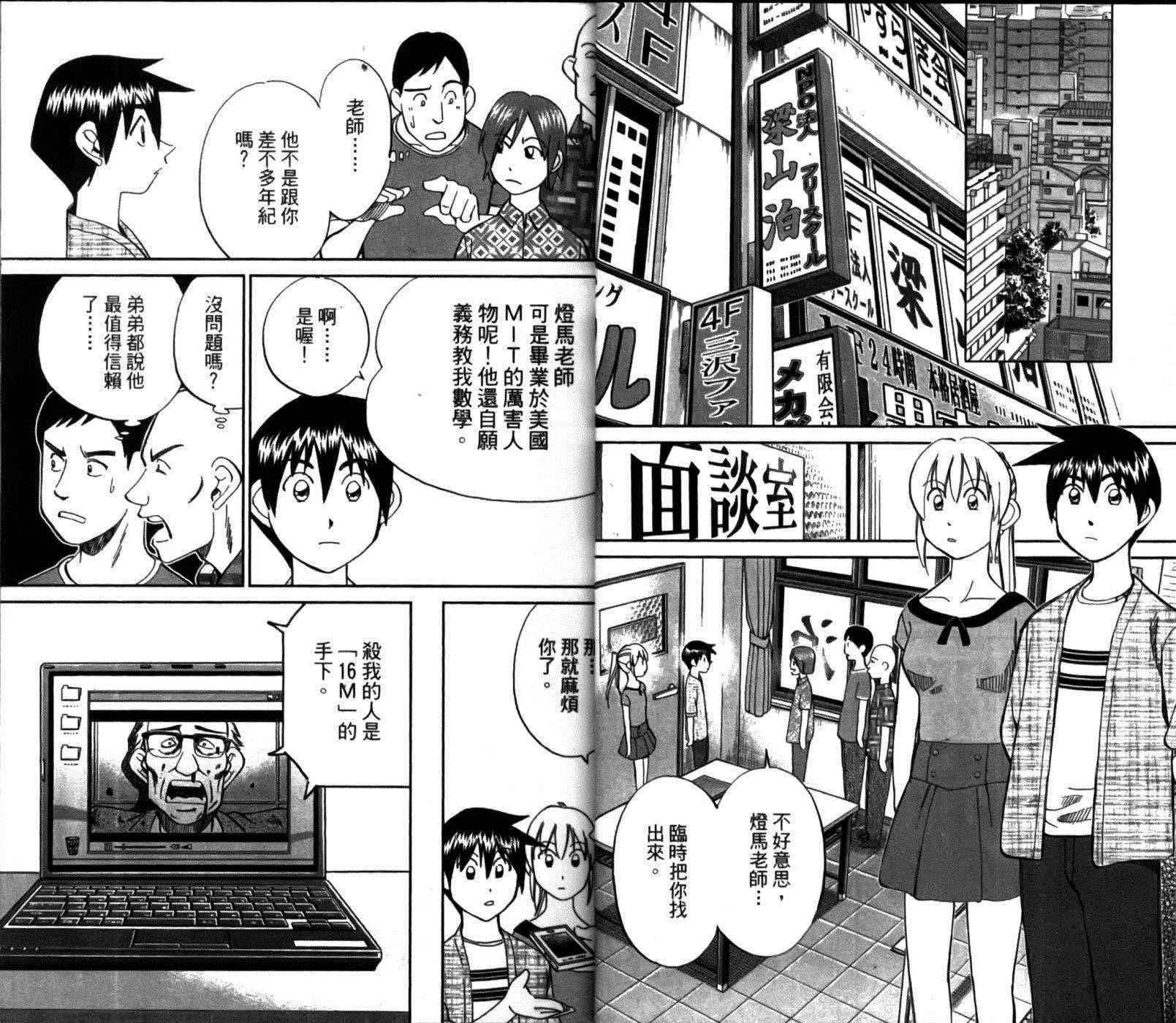 第49卷 第20页