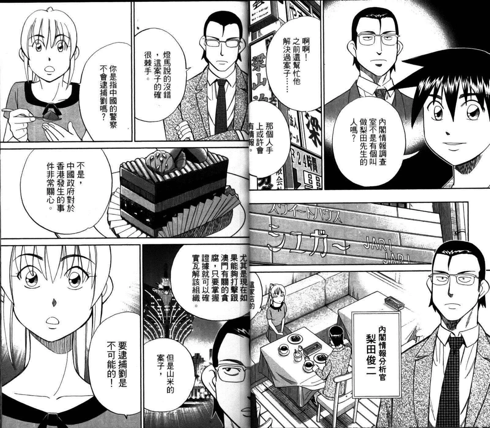 第49卷 第23页
