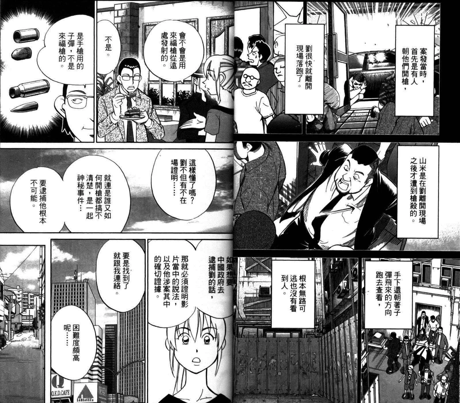 第49卷 第24页