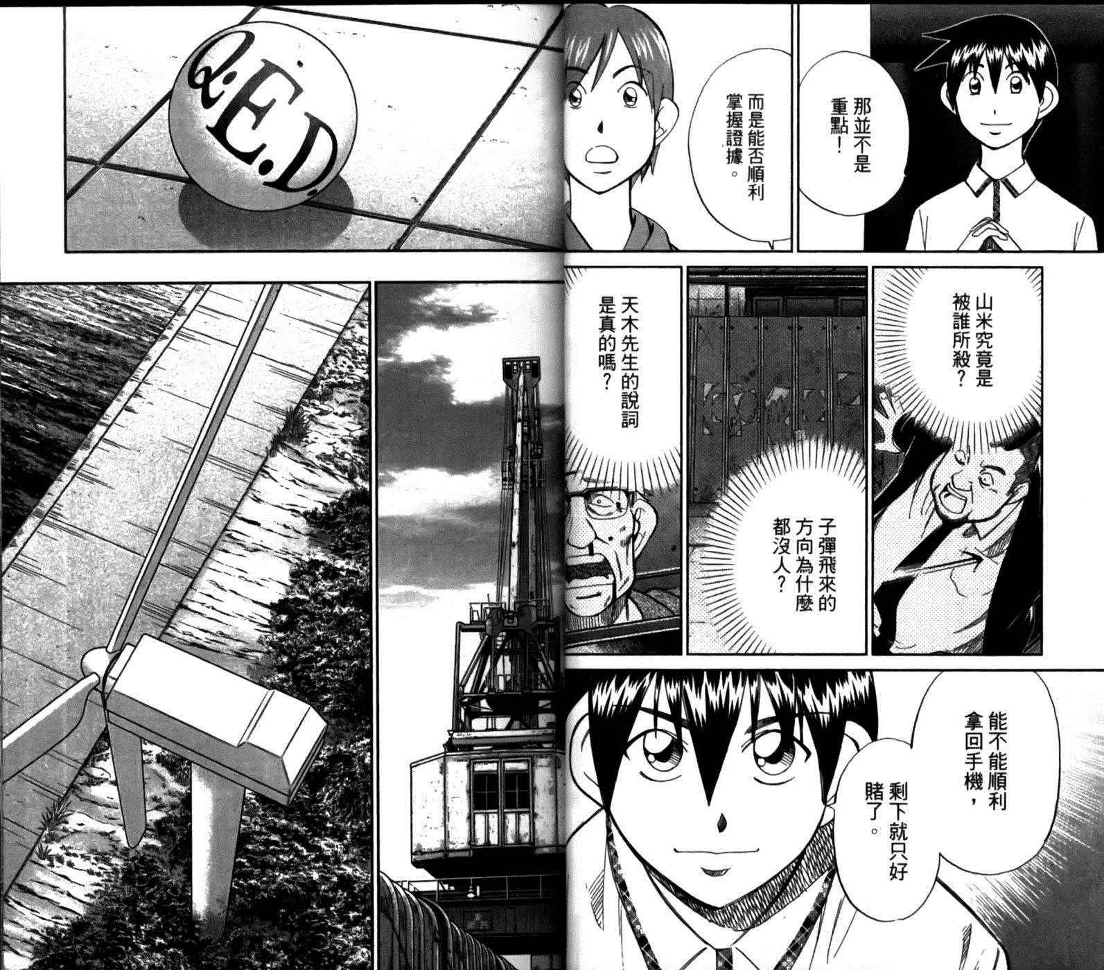第49卷 第37页