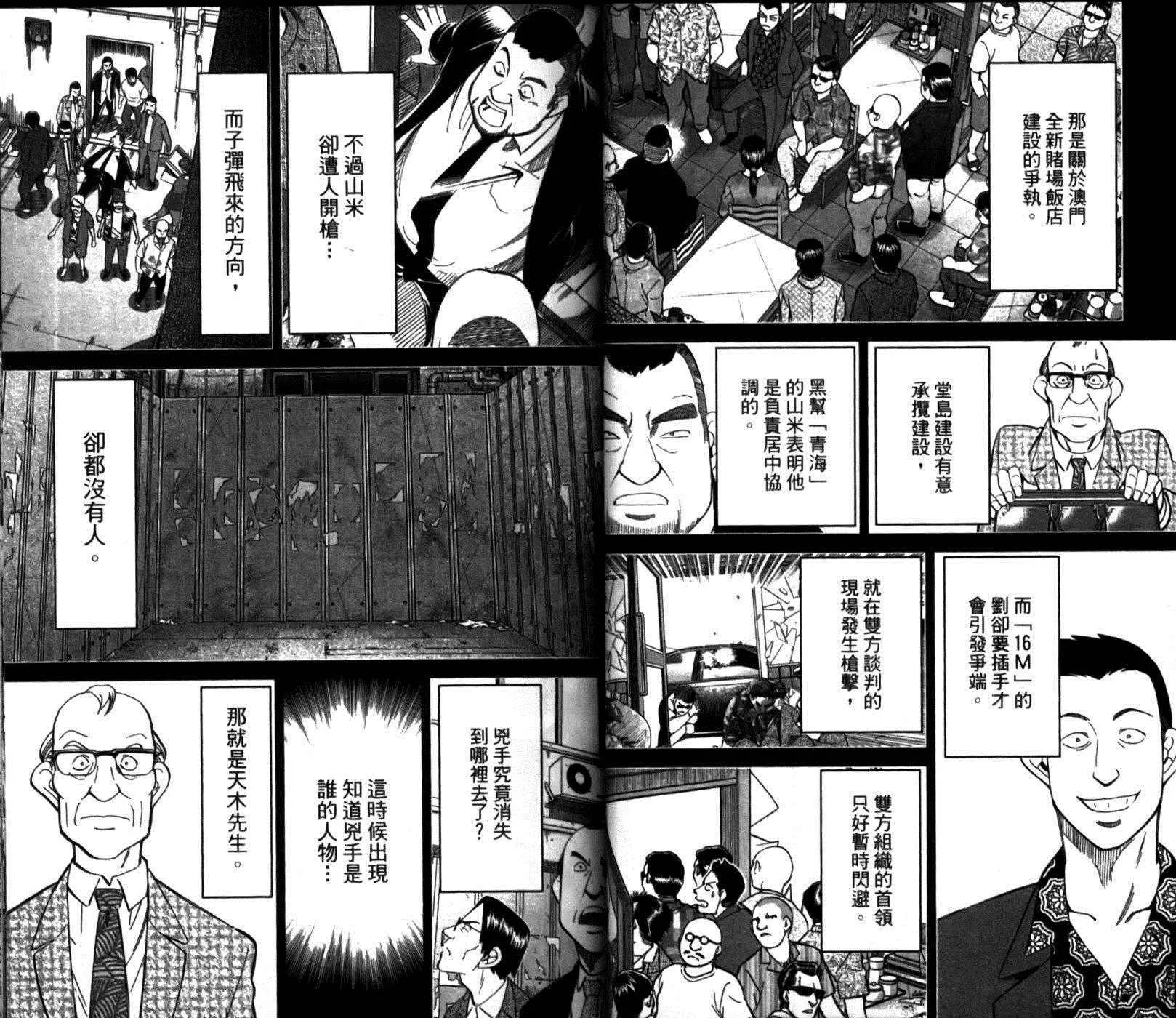 第49卷 第40页