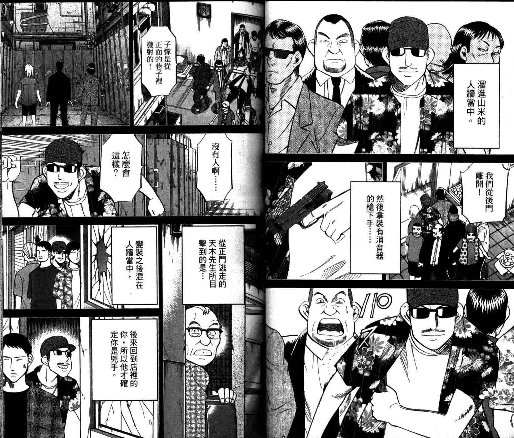 第49卷 第43页