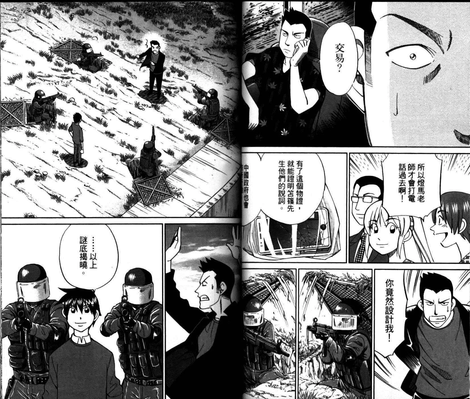 第49卷 第46页