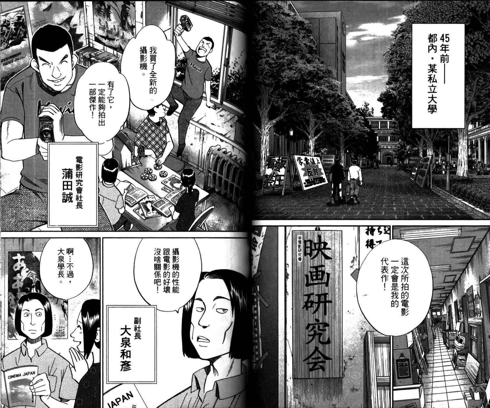 第49卷 第51页