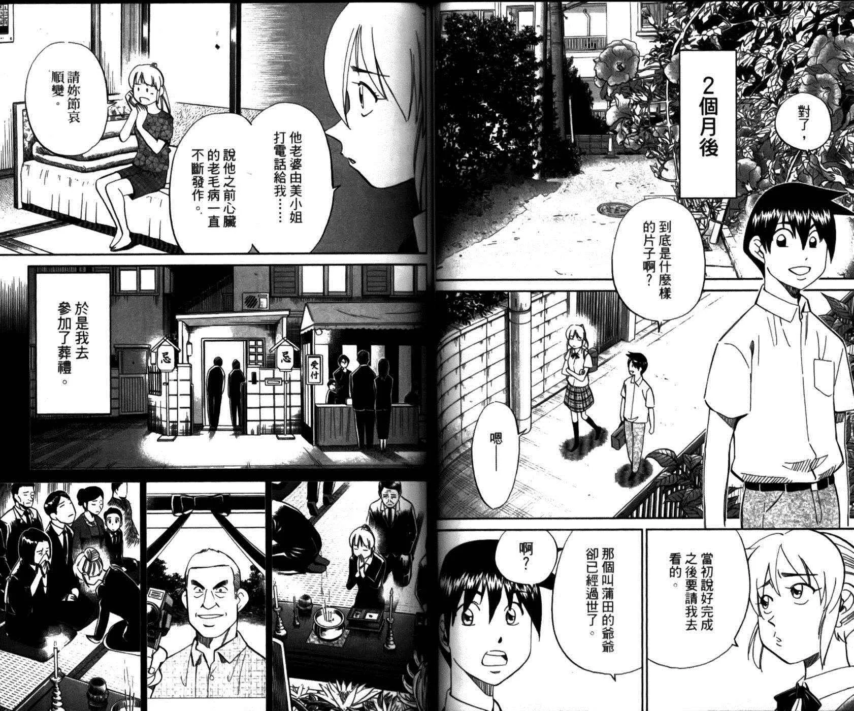 第49卷 第58页