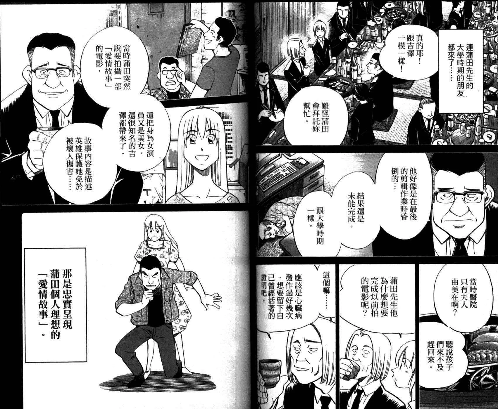 第49卷 第59页