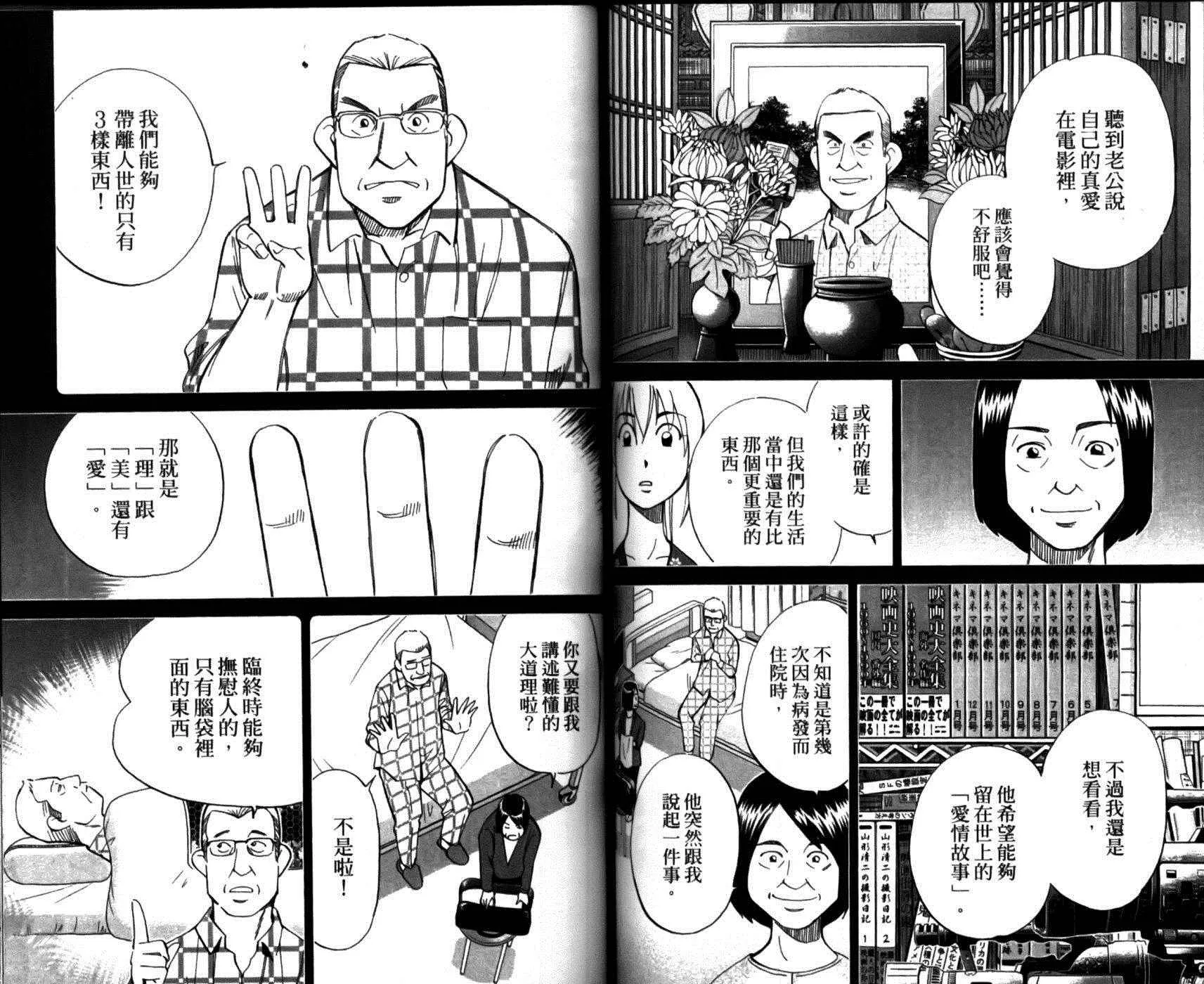 第49卷 第63页