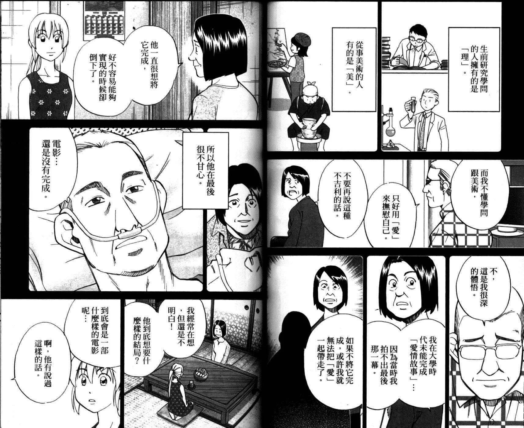 第49卷 第64页