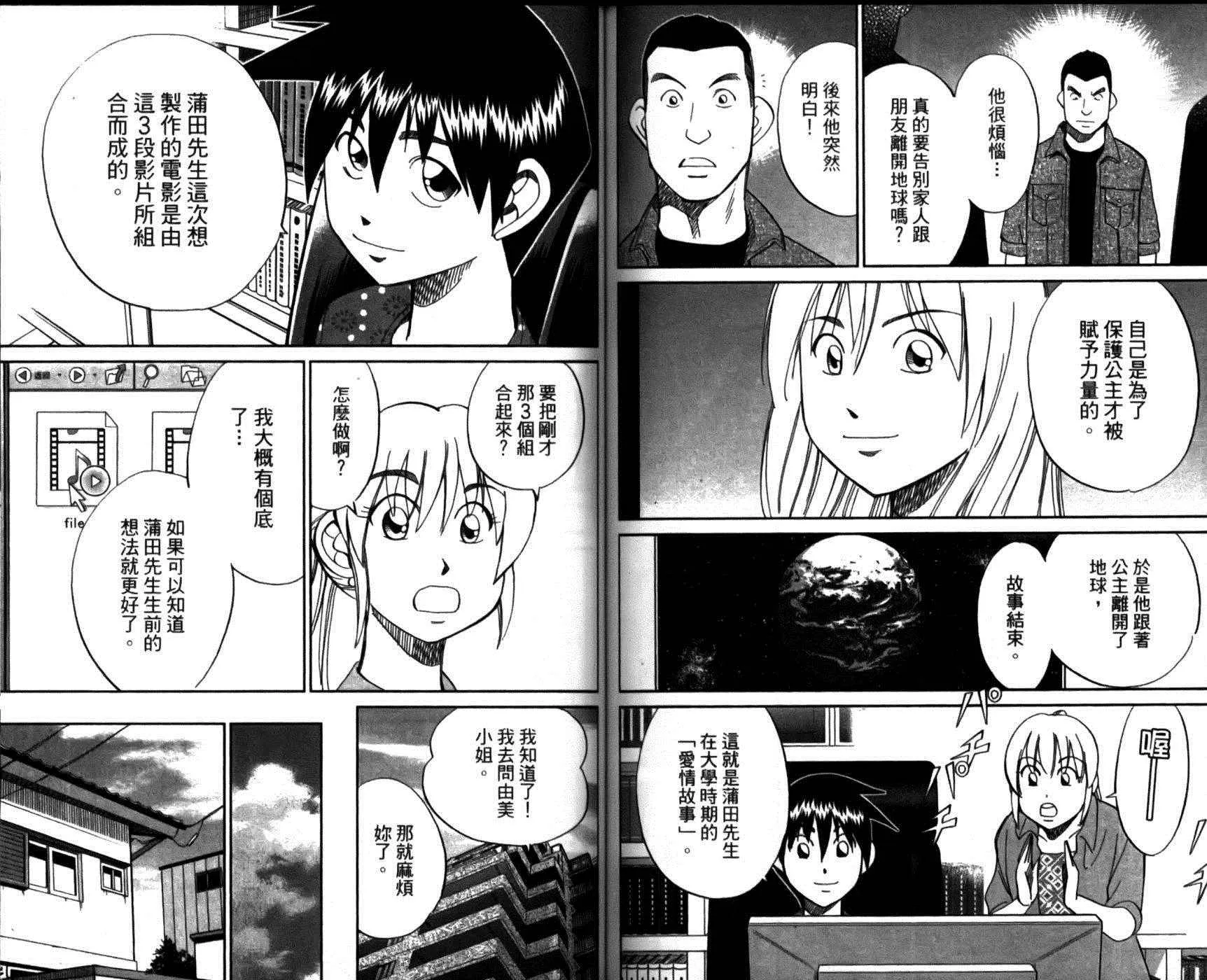 第49卷 第74页
