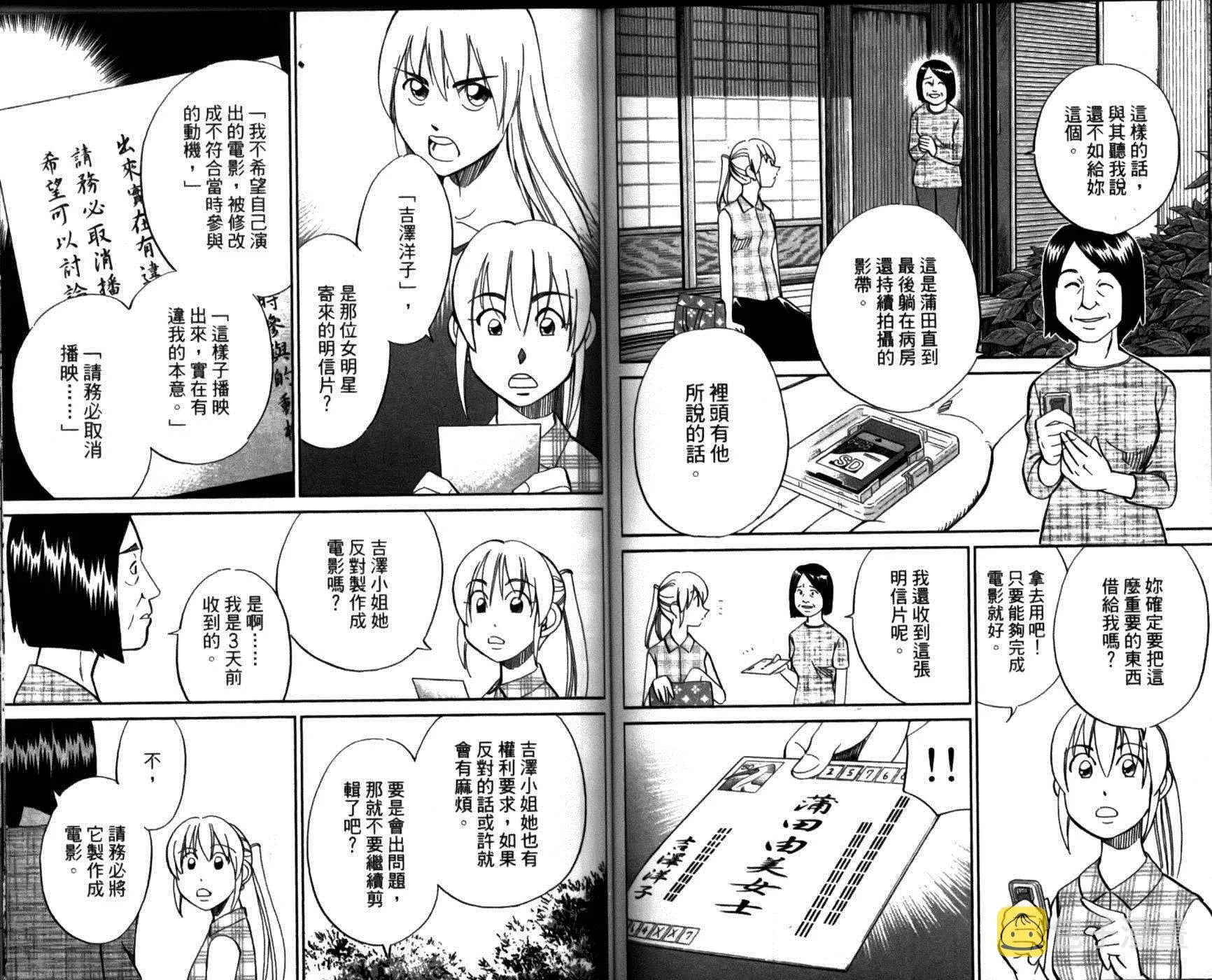 第49卷 第75页