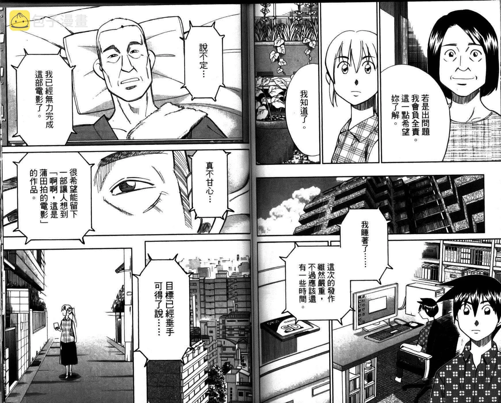 第49卷 第76页