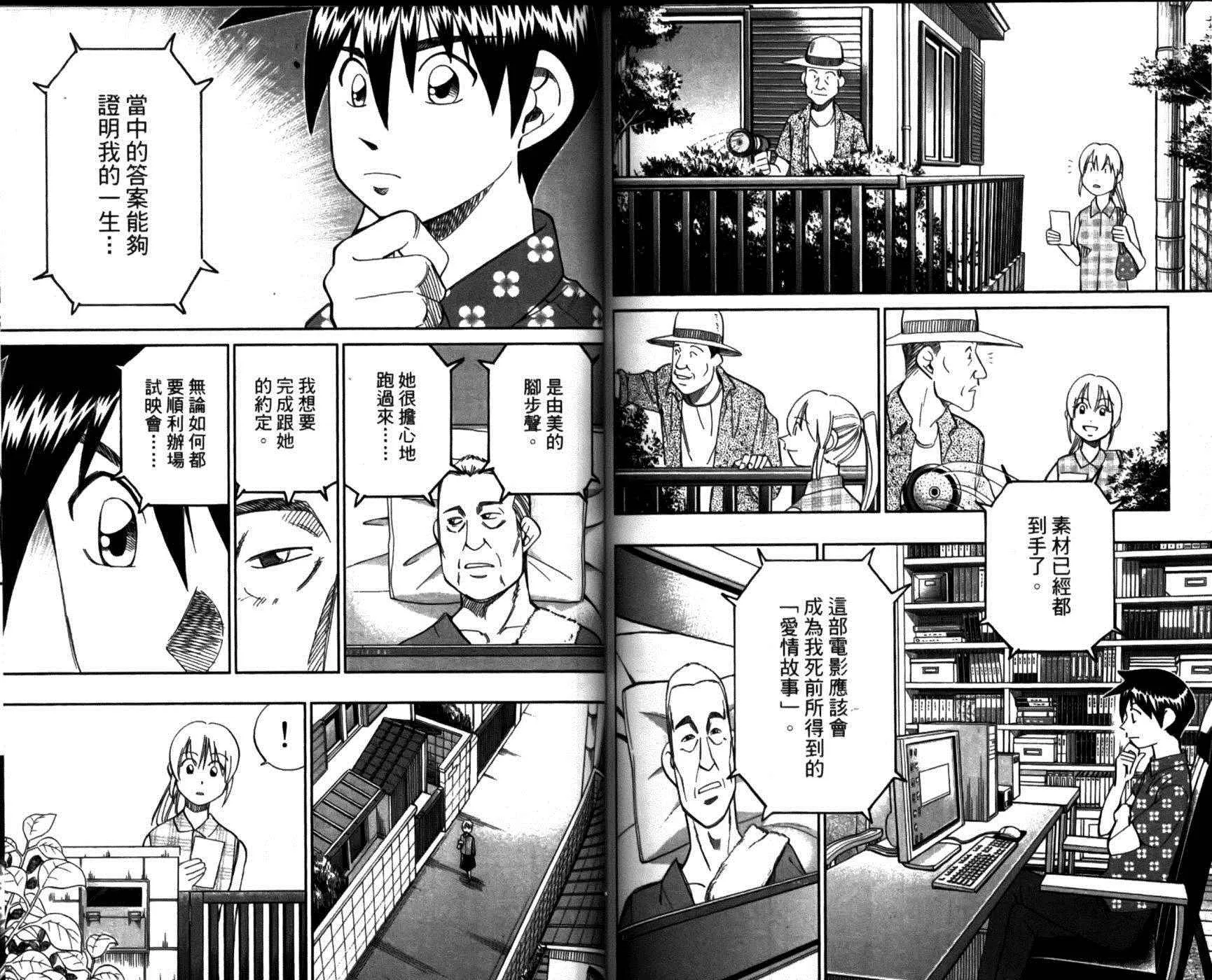第49卷 第77页