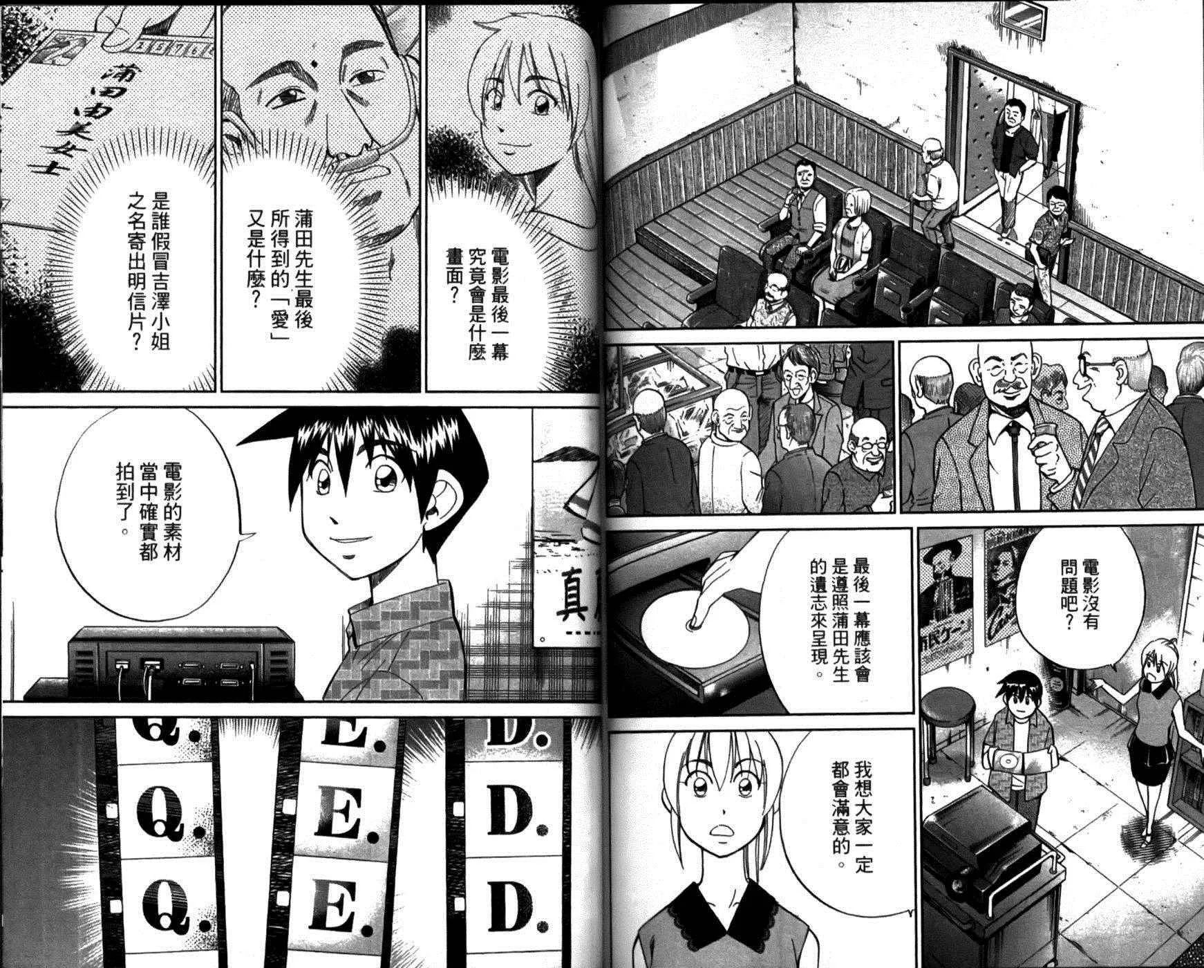 第49卷 第85页