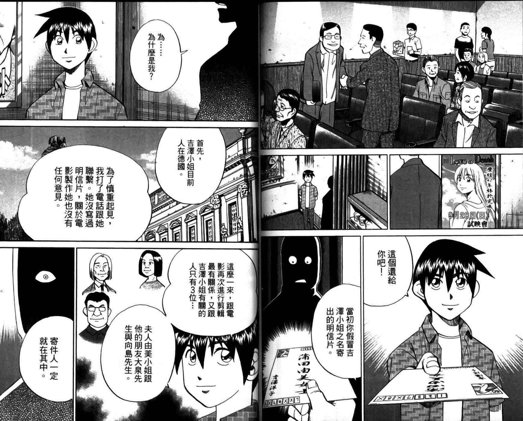 第49卷 第86页