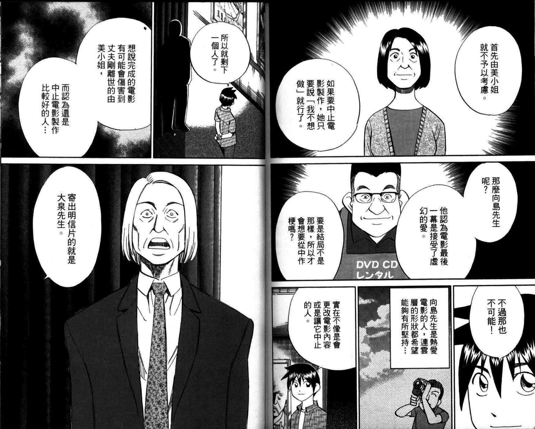 第49卷 第87页