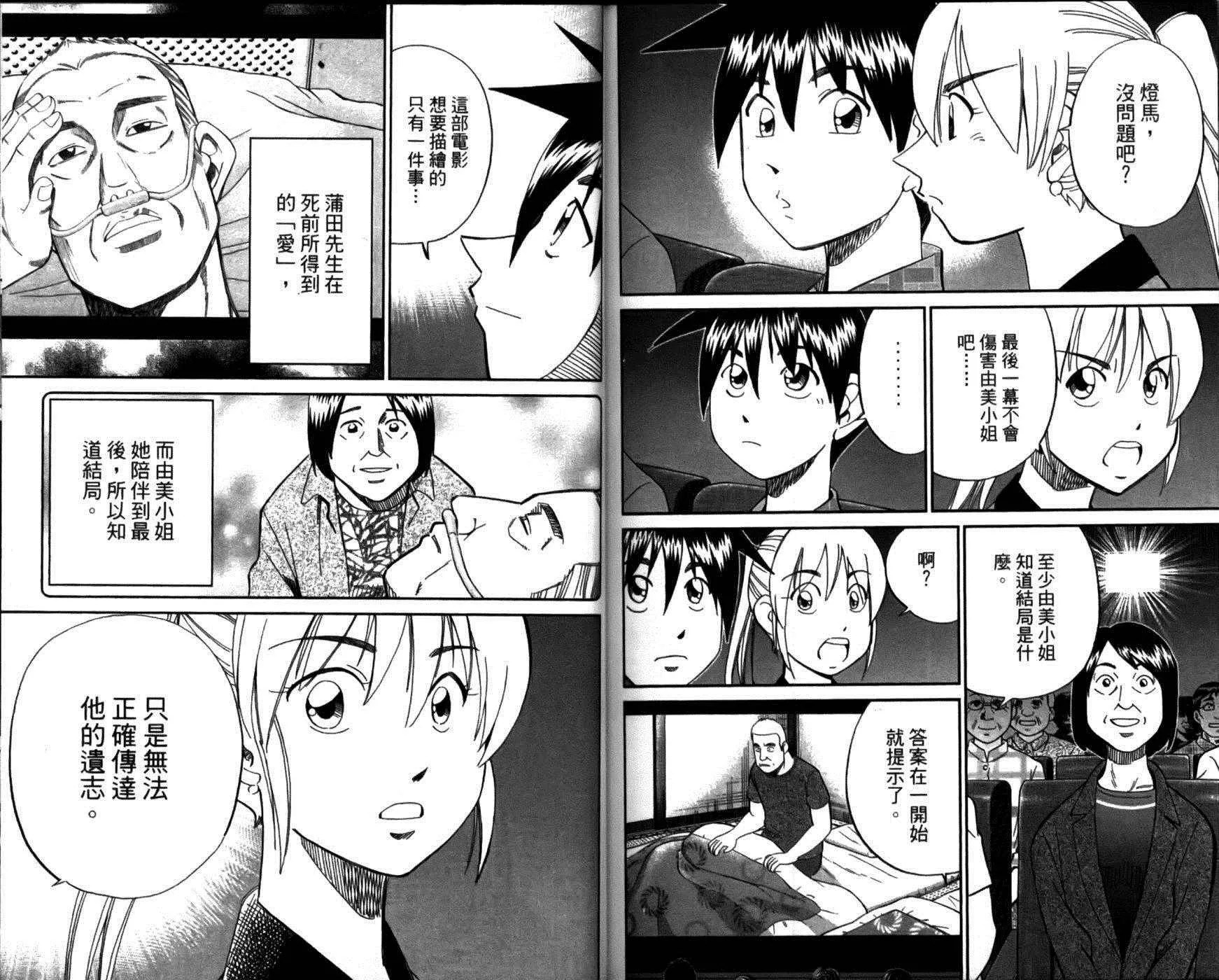 第49卷 第89页
