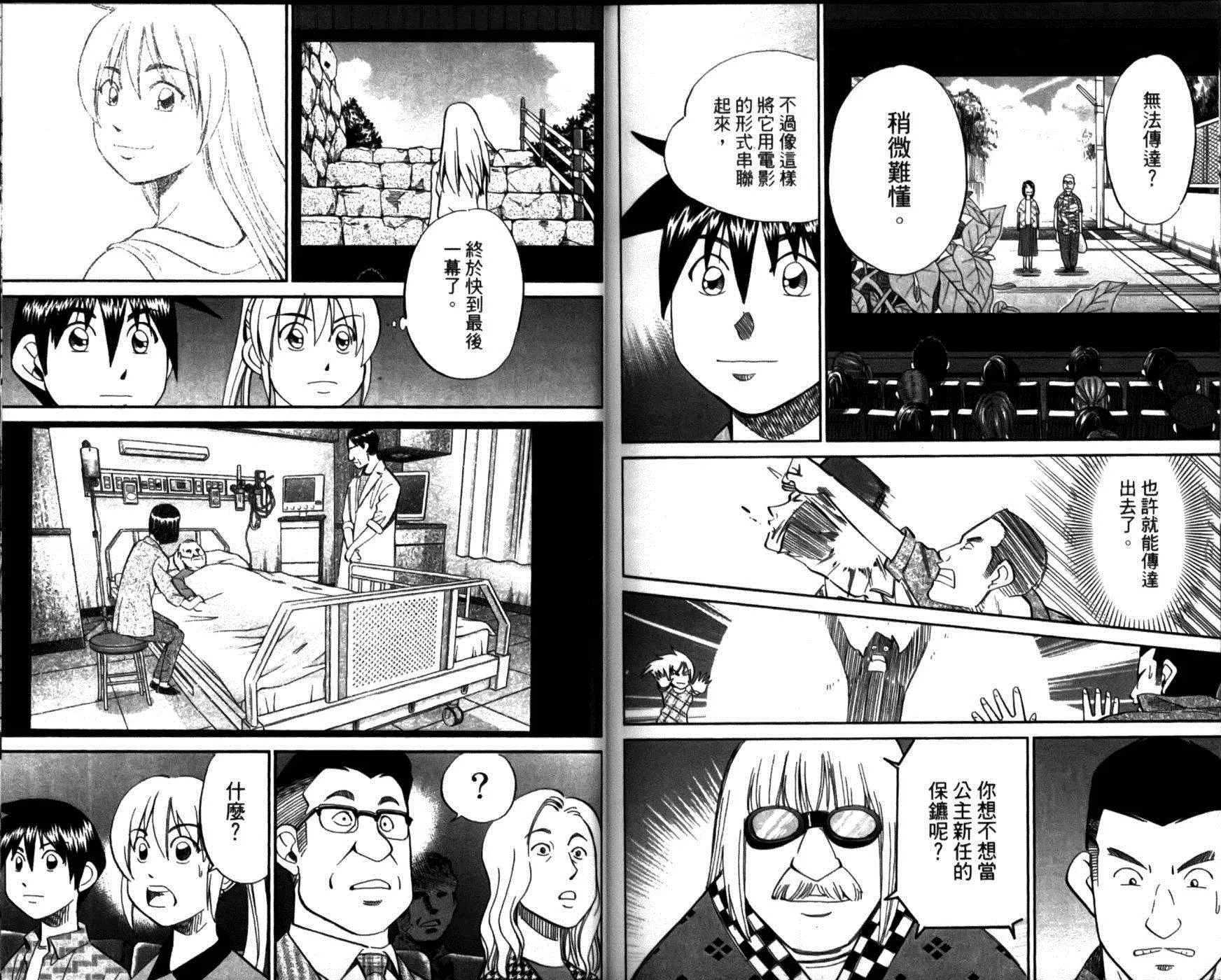 第49卷 第90页