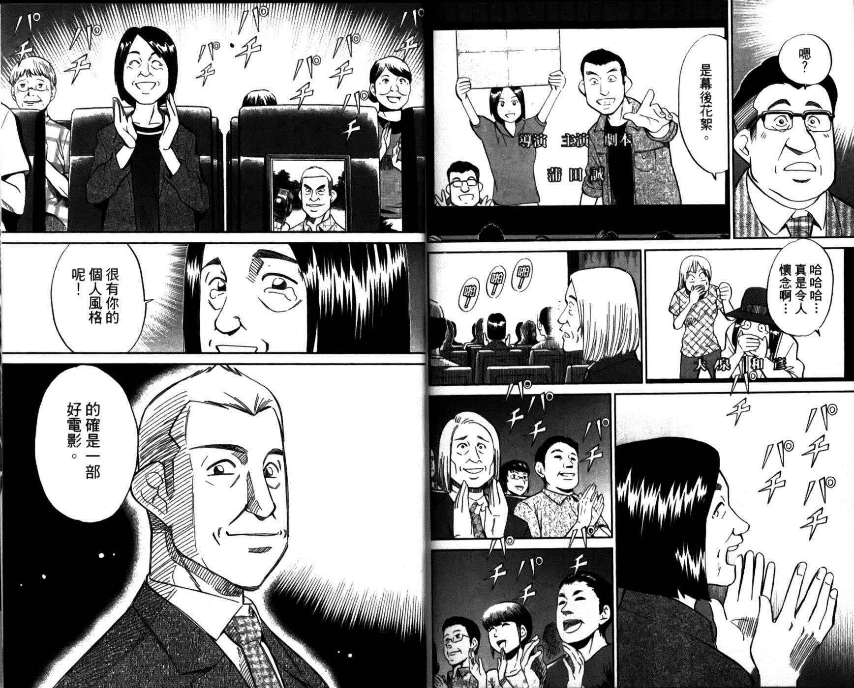第49卷 第94页