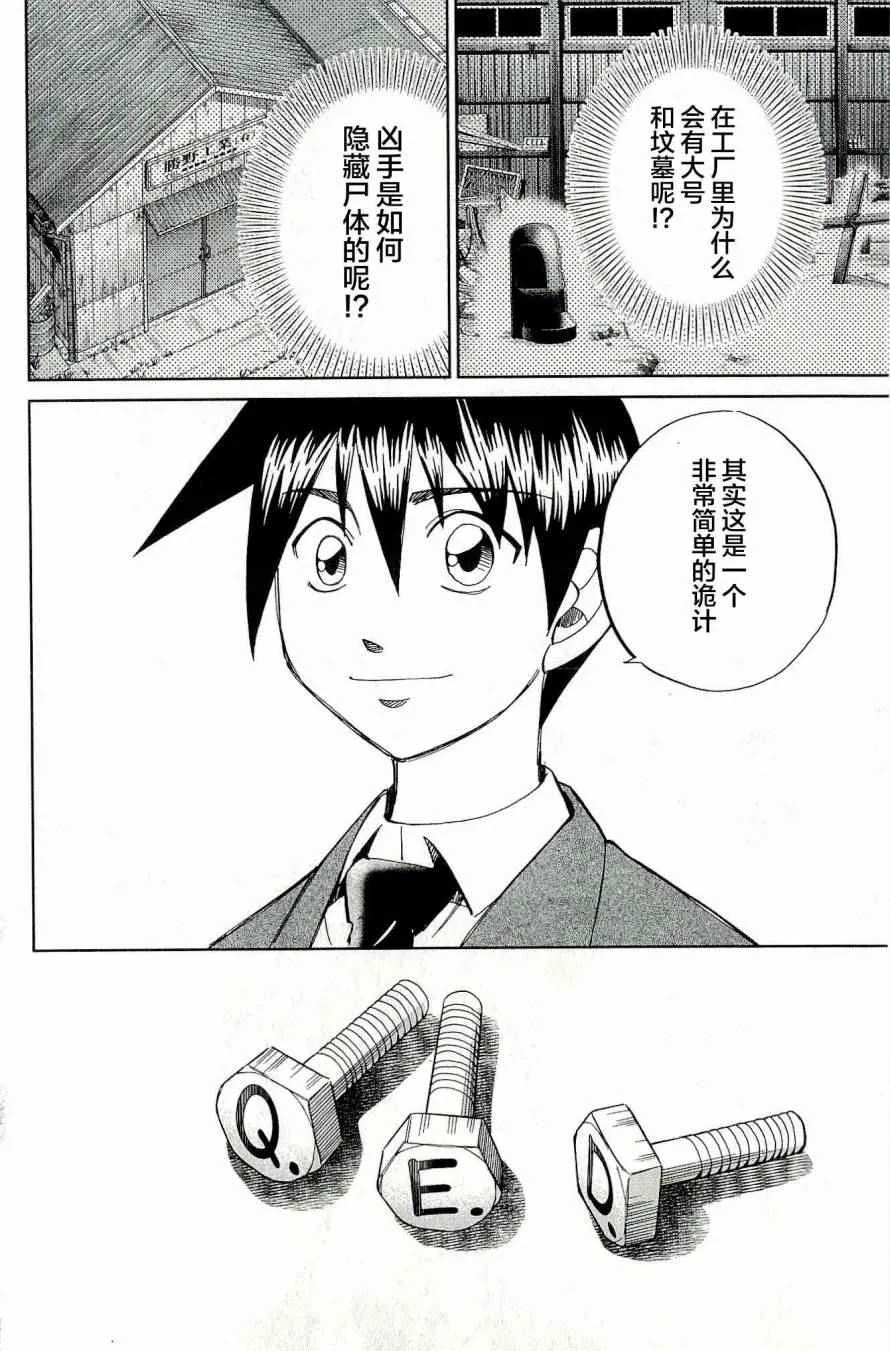 第44卷 第79页
