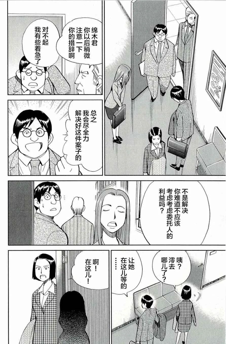 第44卷 第111页