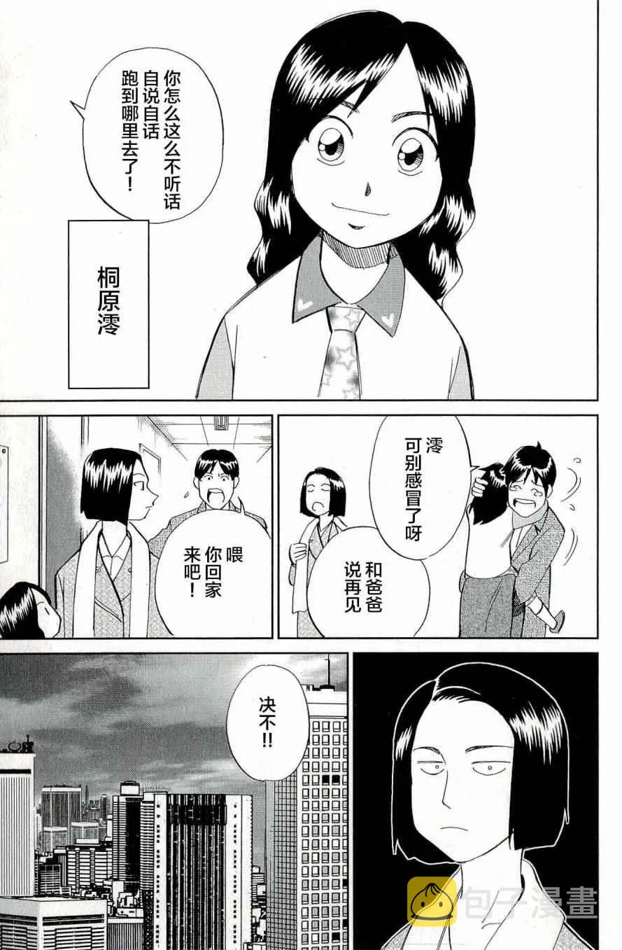 第44卷 第112页