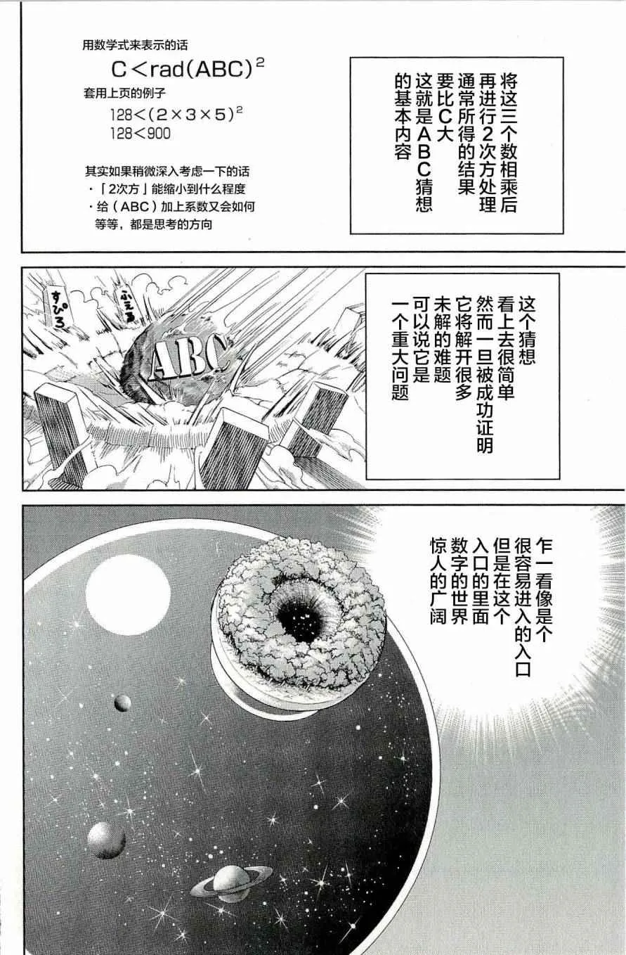 第44卷 第133页