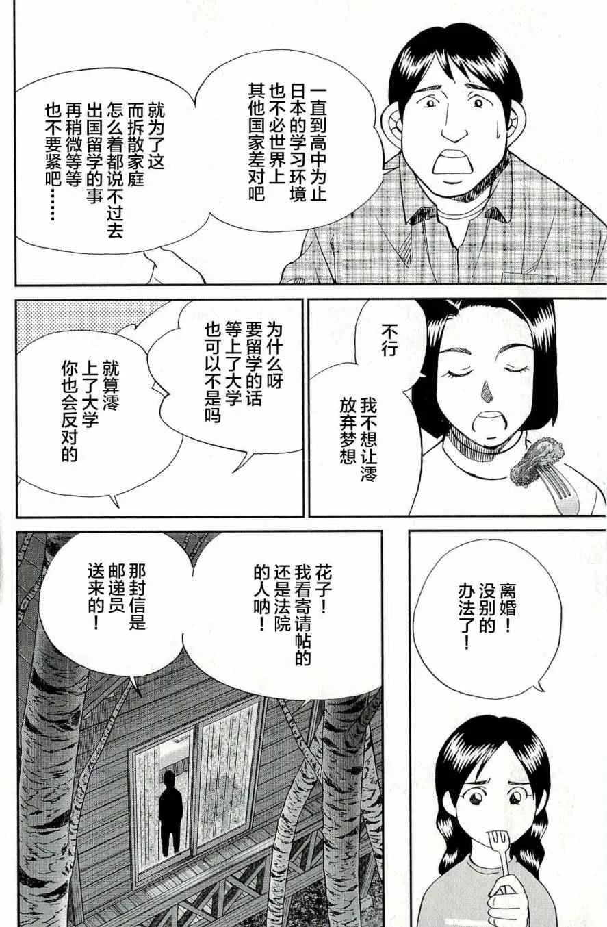 第44卷 第137页