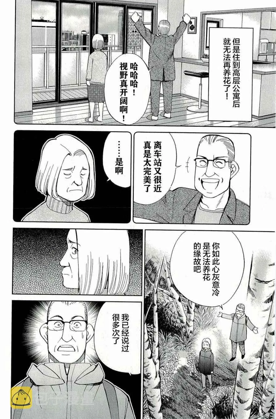 第44卷 第159页