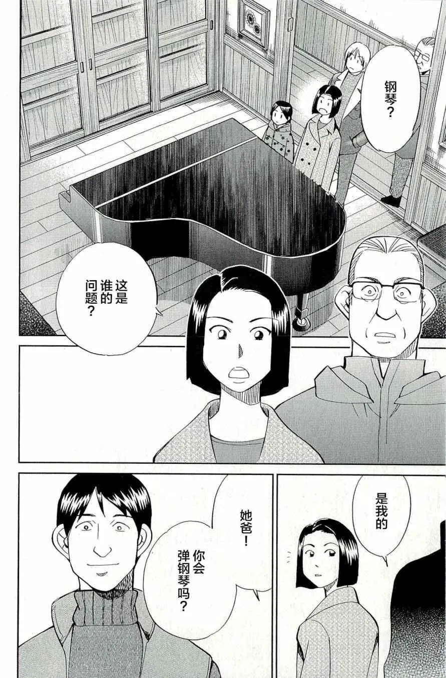 第44卷 第161页